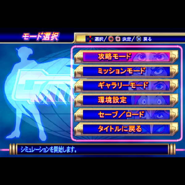
                                      パチスロキング! 科学忍者隊ガッチャマン｜
                                      バンプレスト｜                                      プレイステーション2 (PS2)                                      のゲーム画面