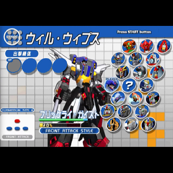 
                                      リアルロボットレジメント｜
                                      バンプレスト｜                                      プレイステーション2 (PS2)                                      のゲーム画面