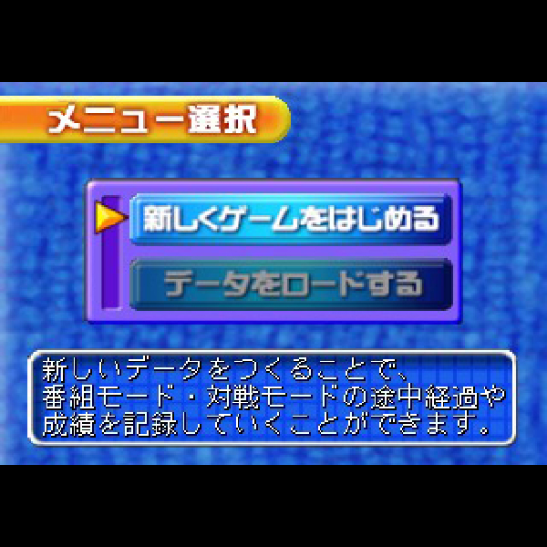 
                                      TBSオールスター感謝祭2003秋 超豪華! クイズ決定版｜
                                      ハドソン｜                                      プレイステーション2 (PS2)                                      のゲーム画面