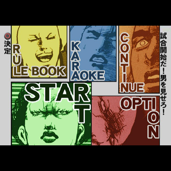 
                                      魁!!クロマティ高校 これはひょっとしてゲームなのか!?編｜
                                      ハドソン｜                                      プレイステーション2 (PS2)                                      のゲーム画面