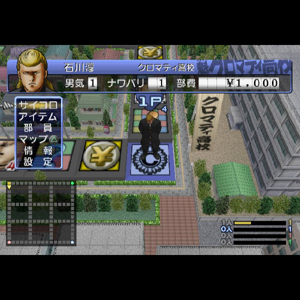 
                                      魁!!クロマティ高校 これはひょっとしてゲームなのか!?編｜
                                      ハドソン｜                                      プレイステーション2 (PS2)                                      のゲーム画面