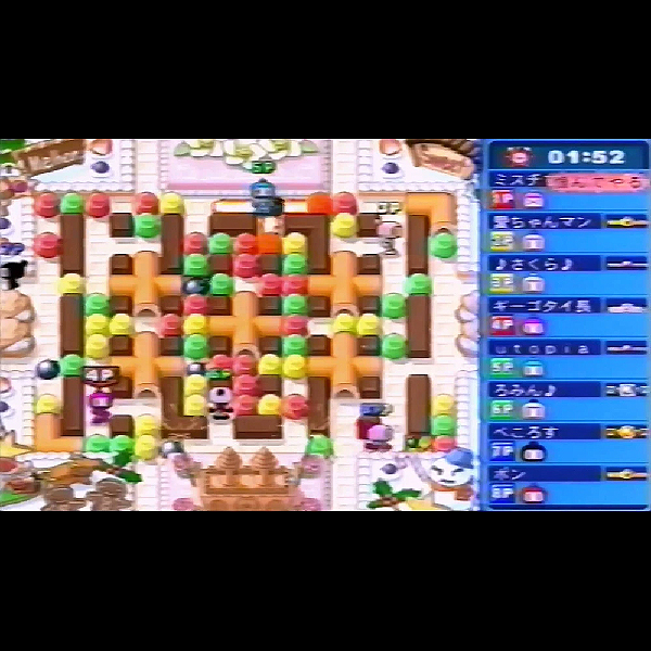 
                                      ネットでボンバーマン｜
                                      ハドソン｜                                      プレイステーション2 (PS2)                                      のゲーム画面