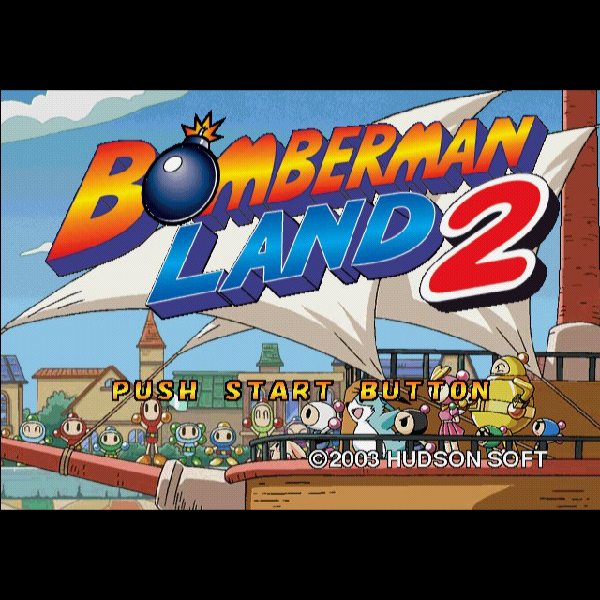 
                                      ボンバーマンランド2 ゲーム史上最大のテーマパーク｜
                                      ハドソン｜                                      プレイステーション2 (PS2)                                      のゲーム画面