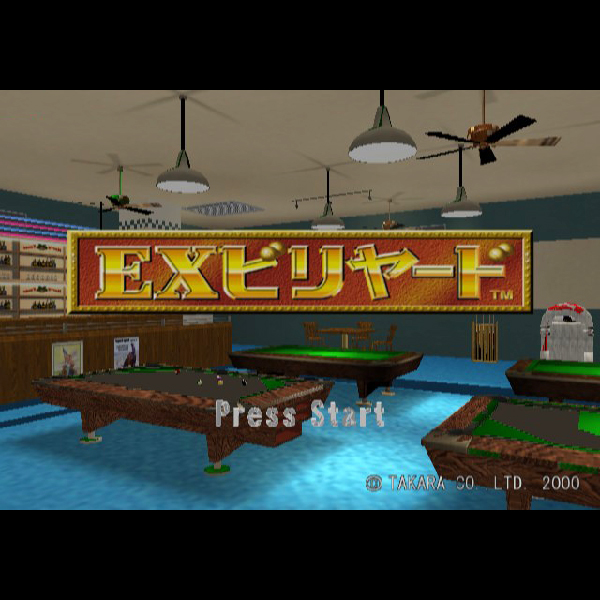 
                                      EXビリヤード｜
                                      タカラ｜                                      プレイステーション2 (PS2)                                      のゲーム画面