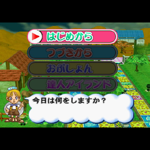 
                                      EX人生ゲーム｜
                                      タカラ｜                                      プレイステーション2 (PS2)                                      のゲーム画面