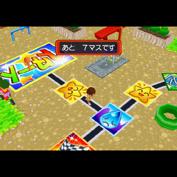 
                                      NEW人生ゲーム(プレイステーション2・ザ・ベスト)｜
                                      タカラトミー｜                                      プレイステーション2 (PS2)                                      のゲーム画面