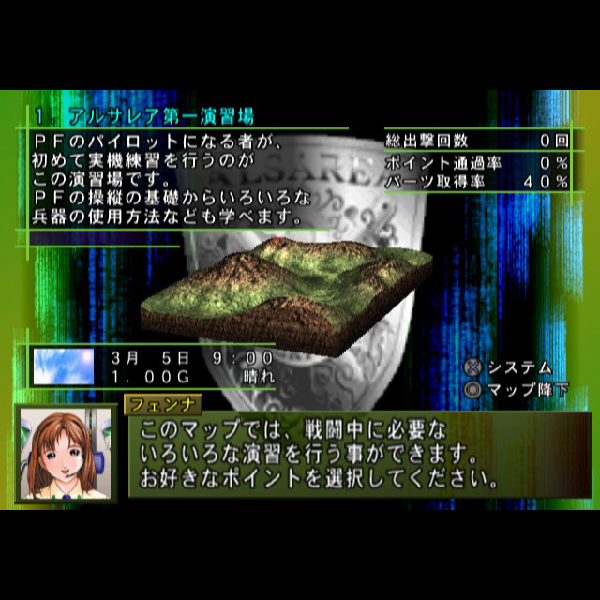 
                                      機甲兵団ジェイフェニックス バーストタクティス｜
                                      タカラ｜                                      プレイステーション2 (PS2)                                      のゲーム画面