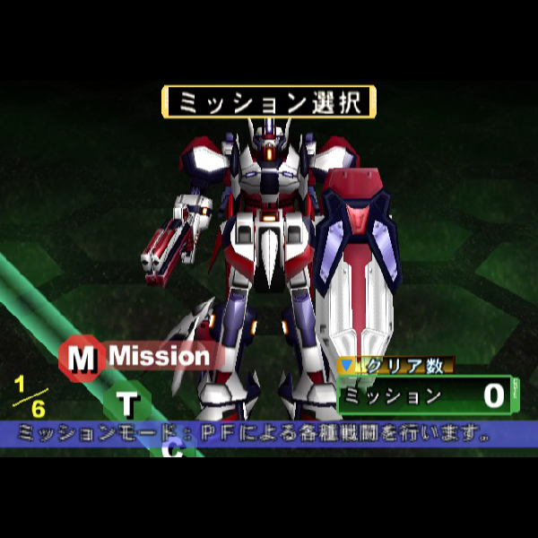 
                                      機甲兵団ジェイフェニックス2 序章編｜
                                      タカラ｜                                      プレイステーション2 (PS2)                                      のゲーム画面