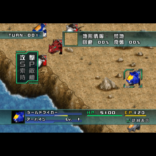 
                                      ゾイドタクティクス(トミコレベスト)｜
                                      タカラトミー｜                                      プレイステーション2 (PS2)プレイステーション2 (PS2)                                      のゲーム画面