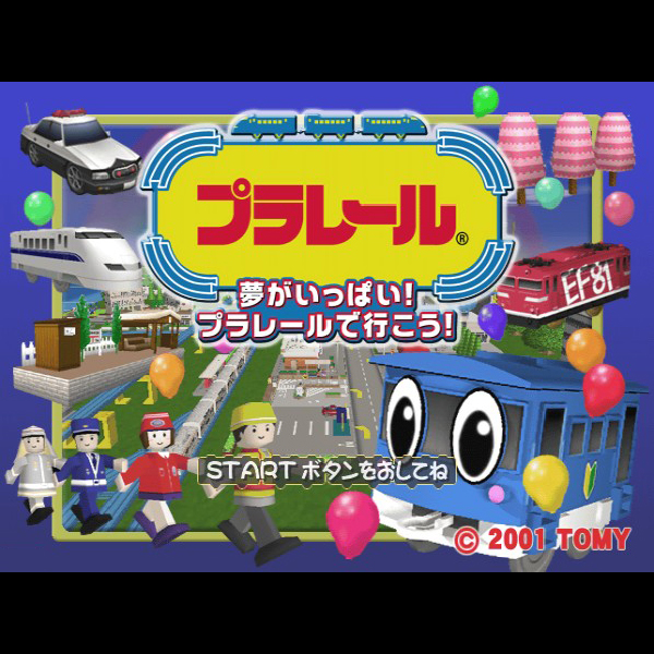 
                                      プラレール 夢がいっぱい!プラレールで行こう!｜
                                      トミー｜                                      プレイステーション2 (PS2)                                      のゲーム画面