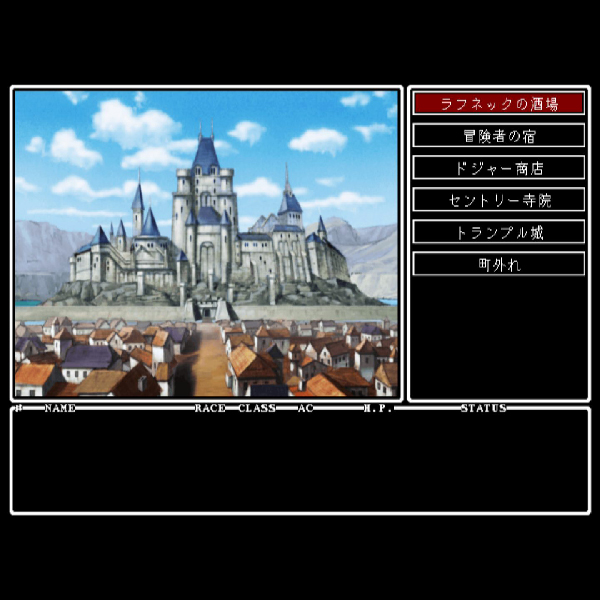 
                                      ウィザードリィ外伝 戦闘の監獄｜
                                      タイトー｜                                      プレイステーション2 (PS2)                                      のゲーム画面