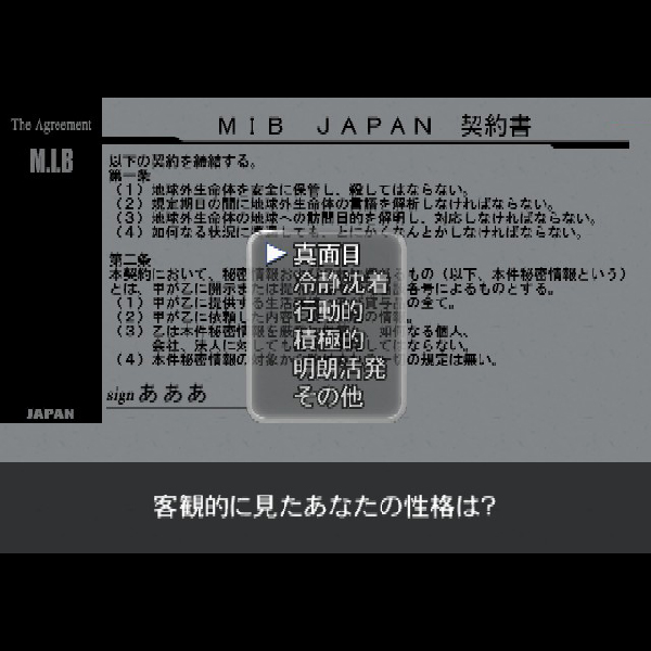 
                                      うちゅ〜じんってなぁに?｜
                                      タイトー｜                                      プレイステーション2 (PS2)                                      のゲーム画面