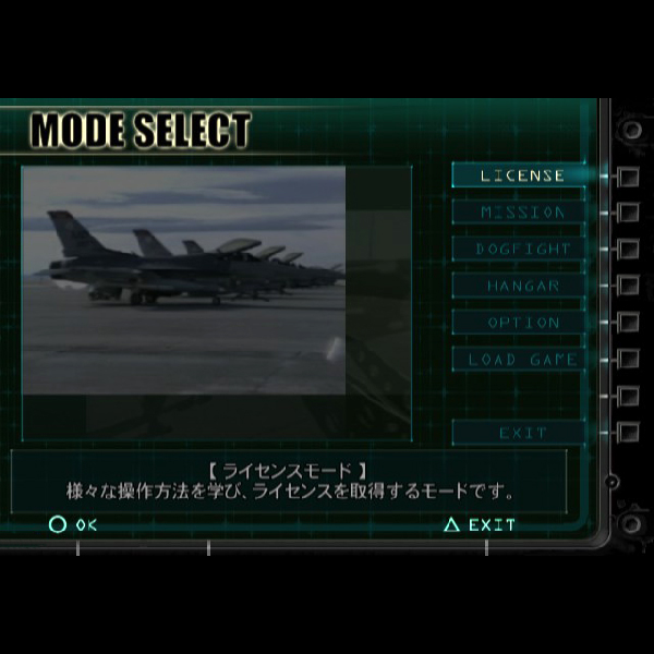 
                                      エナジーエアフォース｜
                                      タイトー｜                                      プレイステーション2 (PS2)                                      のゲーム画面