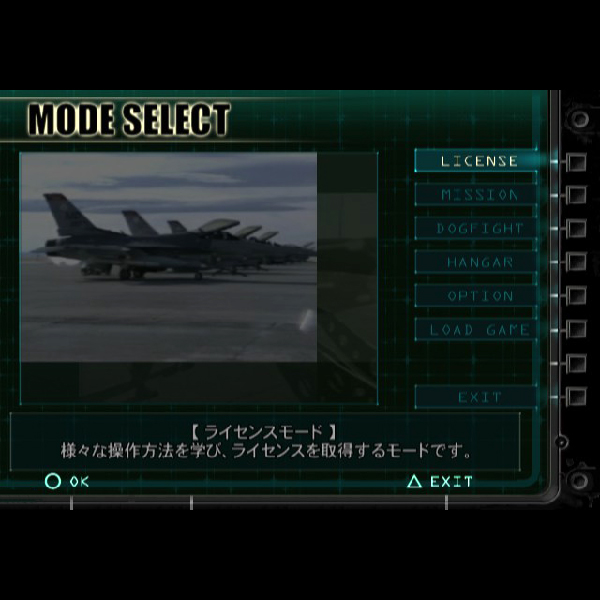 
                                      エナジーエアフォース(プレイステーション2・ザ・ベスト)｜
                                      タイトー｜                                      プレイステーション2 (PS2)                                      のゲーム画面