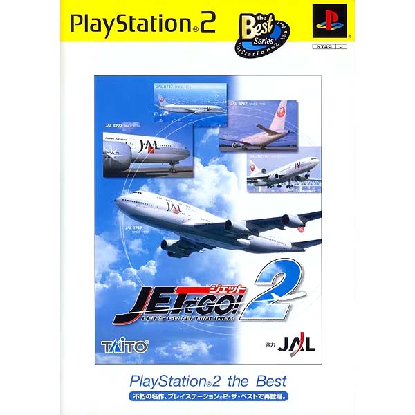 ジェットでGO!2(プレイステーション2・ザ・ベスト)