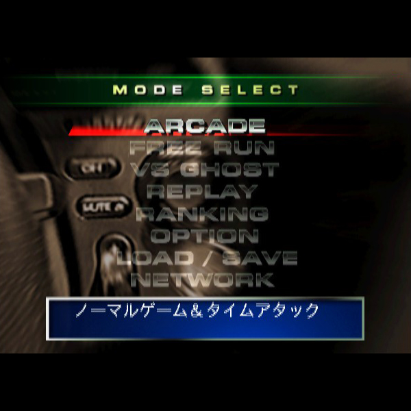 
                                      バトルギア2｜
                                      タイトー｜                                      プレイステーション2 (PS2)                                      のゲーム画面