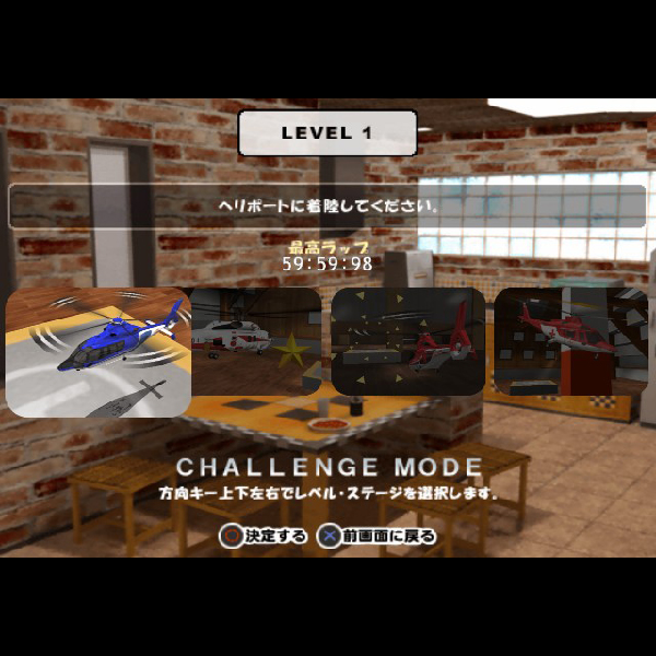 
                                      プチコプター2 限定版｜
                                      タイトー｜                                      プレイステーション2 (PS2)                                      のゲーム画面