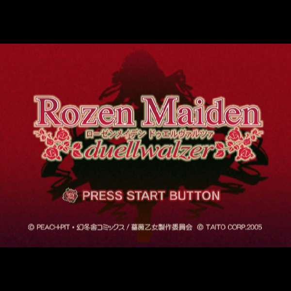 
                                      ローゼンメイデン ドゥエルヴァルツァ｜
                                      タイトー｜                                      プレイステーション2 (PS2)                                      のゲーム画面