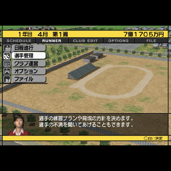 
                                      高橋尚子のマラソンしようよ!｜
                                      タイトー｜                                      プレイステーション2 (PS2)プレイステーション2 (PS2)                                      のゲーム画面