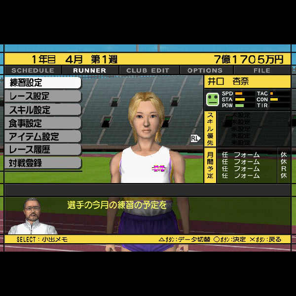 
                                      高橋尚子のマラソンしようよ!｜
                                      タイトー｜                                      プレイステーション2 (PS2)プレイステーション2 (PS2)                                      のゲーム画面