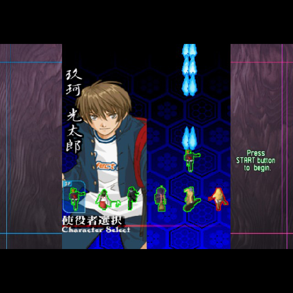 
                                      式神の城｜
                                      タイトー｜                                      プレイステーション2 (PS2)                                      のゲーム画面