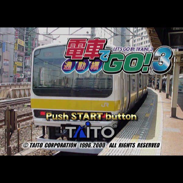 
                                      電車でGO!3 通勤編｜
                                      タイトー｜                                      プレイステーション2 (PS2)                                      のゲーム画面