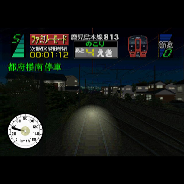 
                                      電車でGO!3 通勤編｜
                                      タイトー｜                                      プレイステーション2 (PS2)                                      のゲーム画面