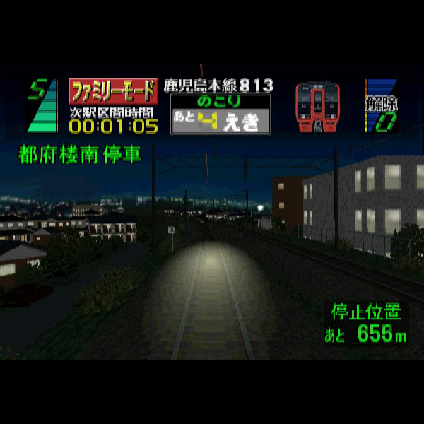 
                                      電車でGO!3 通勤編｜
                                      タイトー｜                                      プレイステーション2 (PS2)                                      のゲーム画面