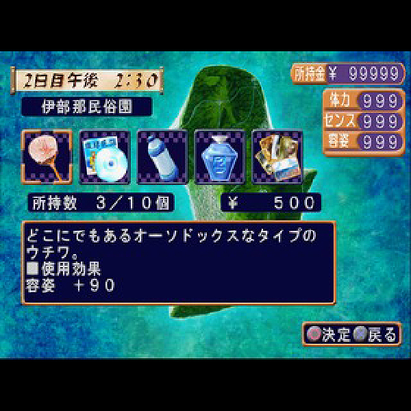 
                                      シャイン 言葉を紡いで｜
                                      サクセス｜                                      プレイステーション2 (PS2)                                      のゲーム画面