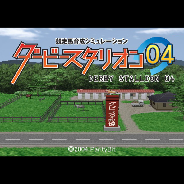
                                      ダービースタリオン04｜
                                      エンターブレイン｜                                      プレイステーション2 (PS2)                                      のゲーム画面