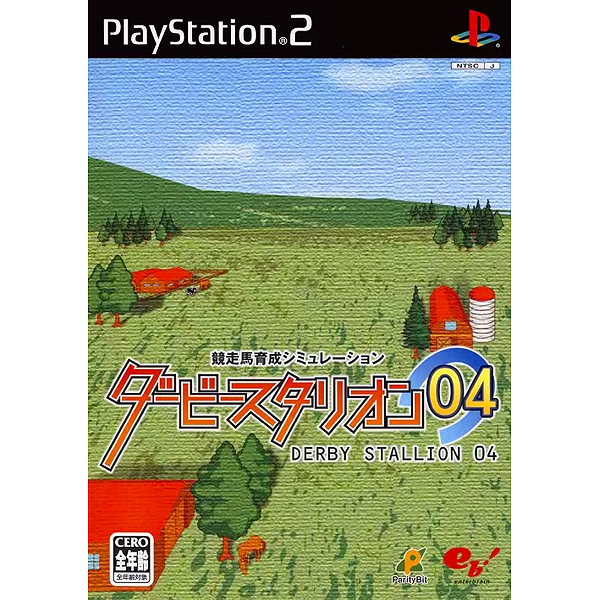 ダービースタリオン04