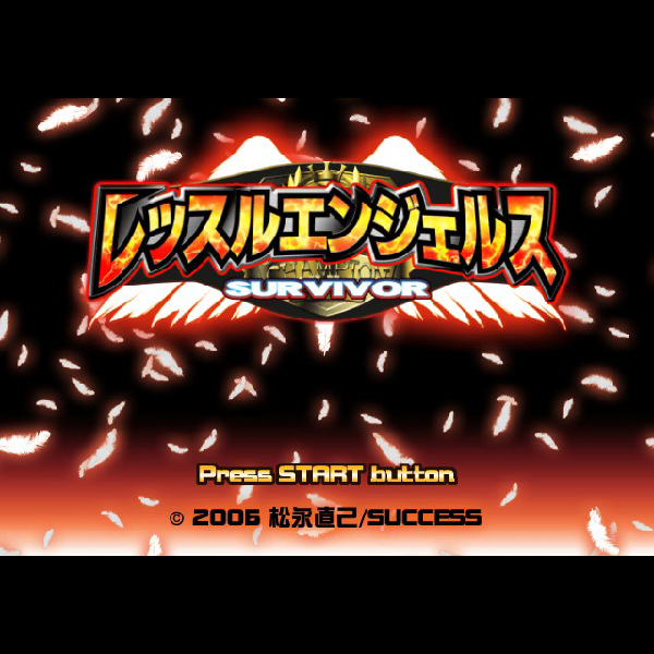 
                                      レッスルエンジェルス サバイバー｜
                                      サクセス｜                                      プレイステーション2 (PS2)プレイステーション2 (PS2)                                      のゲーム画面