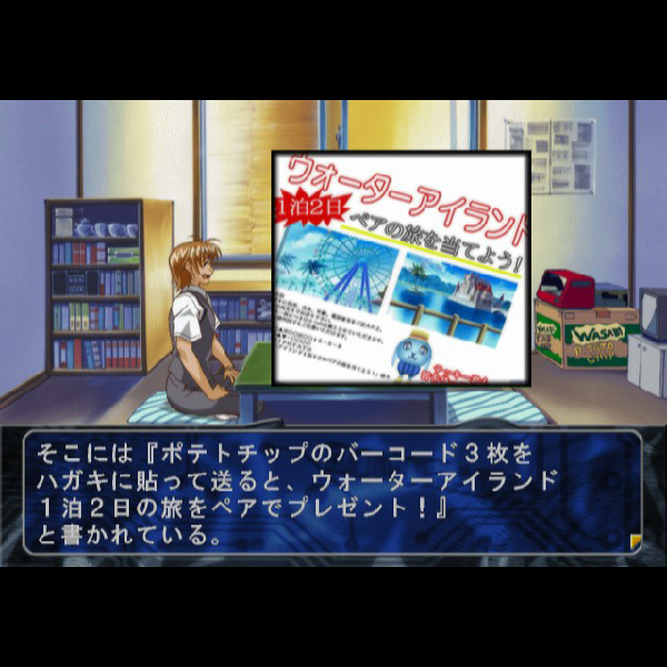 
                                      此花3 偽りの影の向こうに｜
                                      サクセス｜                                      プレイステーション2 (PS2)                                      のゲーム画面