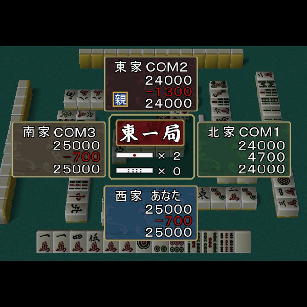 超高速麻雀プラス 超高速麻雀プラス(超高速シリーズ)｜プレイステーション2 (PS2