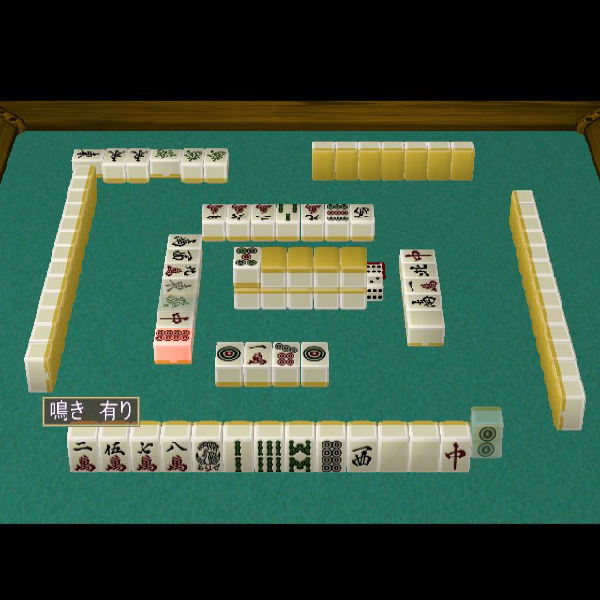 
                                      インターネット麻雀 東風荘で遊ぼう｜
                                      サクセス｜                                      プレイステーション2 (PS2)                                      のゲーム画面
