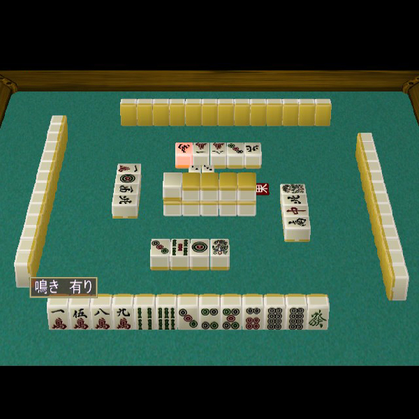 
                                      インターネット麻雀 東風荘で遊ぼう｜
                                      サクセス｜                                      プレイステーション2 (PS2)                                      のゲーム画面