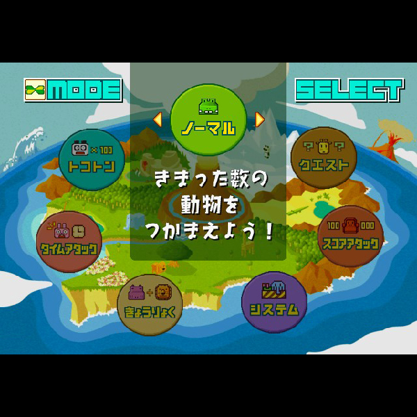 
                                      ズー(SuperLite2000シリーズ)｜
                                      サクセス｜                                      プレイステーション2 (PS2)                                      のゲーム画面