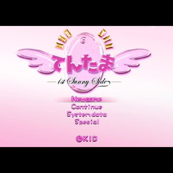 
                                      てんたま 1st Sunny Side｜
                                      キッド｜                                      プレイステーション2 (PS2)                                      のゲーム画面