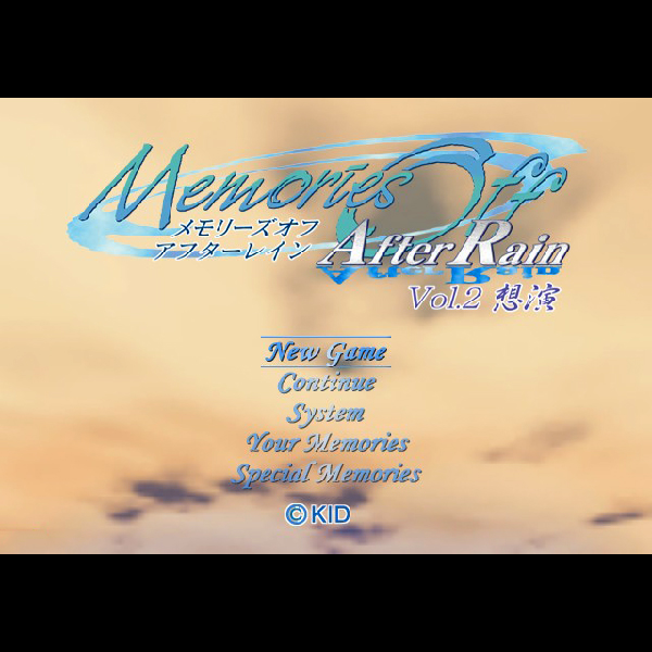 
                                      メモリーズオフ アフターレイン Vol.2 想演 スペシャルエディション｜
                                      キッド｜                                      プレイステーション2 (PS2)                                      のゲーム画面