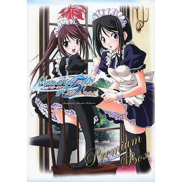メモリーズオフ#5 とぎれたフィルム プレミアムボックス