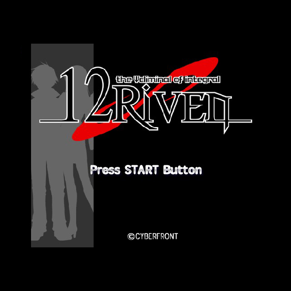 
                                      12リヴン ザ・サイクリミナル・オブ・インテグラル 限定版｜
                                      サイバーフロント｜                                      プレイステーション2 (PS2)                                      のゲーム画面