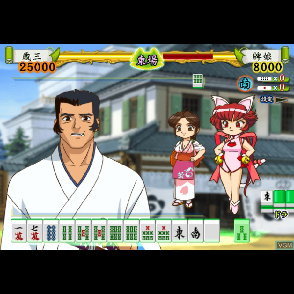 
                                      ちゅ〜かな雀士 てんほー牌娘｜
                                      ジェネックス｜                                      プレイステーション2 (PS2)                                      のゲーム画面