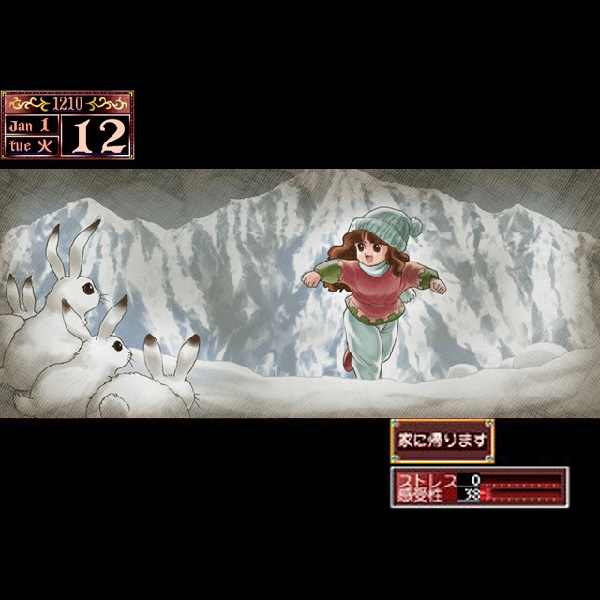
                                      プリンセスメーカー2｜
                                      サイバーフロント｜                                      プレイステーション2 (PS2)                                      のゲーム画面