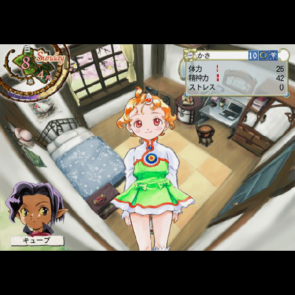 
                                      プリンセスメーカー5｜
                                      サイバーフロント｜                                      プレイステーション2 (PS2)                                      のゲーム画面