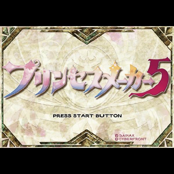 
                                      プリンセスメーカー5 攻略本同梱版｜
                                      サイバーフロント｜                                      プレイステーション2 (PS2)                                      のゲーム画面