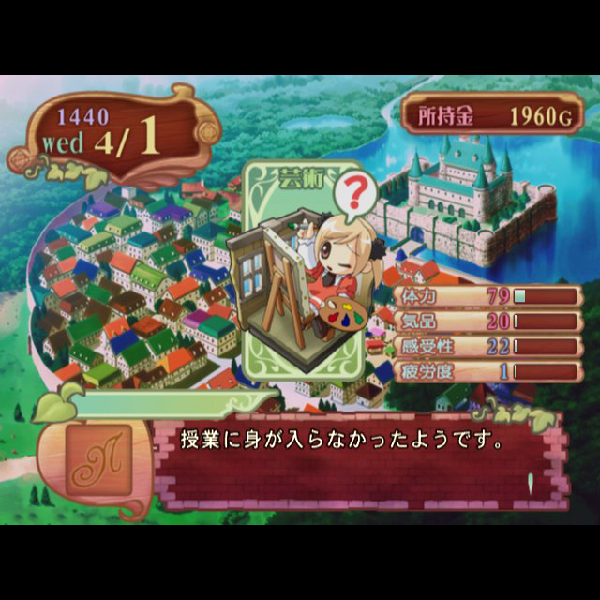 
                                      プリンセスメーカー4｜
                                      ジェネックス｜                                      プレイステーション2 (PS2)                                      のゲーム画面