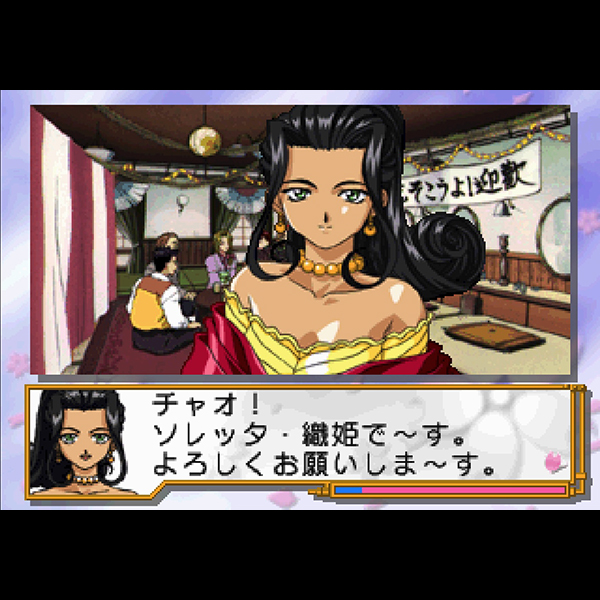 サクラ大戦2 君、死にたもうことなかれ｜セガサターン (SS)｜セガ