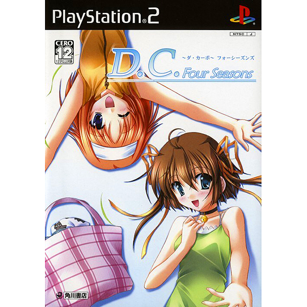 D.C.F.S. ダ・カーポ フォーシーズンズ