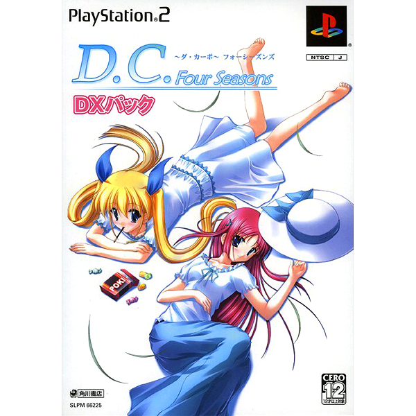 D.C.F.S. ダ・カーポ フォーシーズンズ DXパック