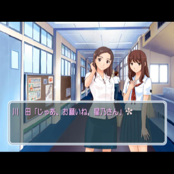 
                                      キミキス(エビコレ+)｜
                                      エンターブレイン｜                                      プレイステーション2 (PS2)                                      のゲーム画面
